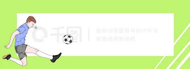 小红书获得2026世界杯转播权的深度分析与影响